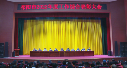台企湖南凯盛鞋业获评“祁阳市十佳企业”