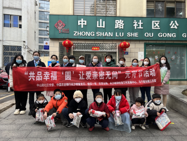 涉台教育基地中山路社区开展“共品幸福‘圆’让爱亲密无间”元宵节联谊活动