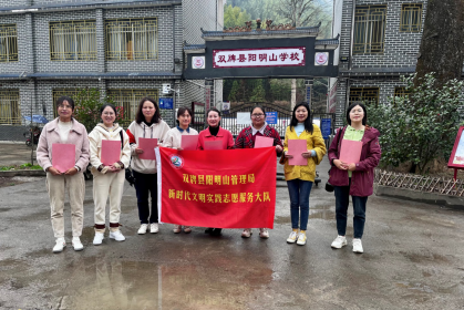 国家海峡两岸交流基地双牌阳明山开展庆“三·八”国际劳动妇女节主题活动