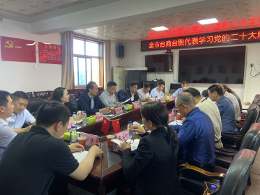 衡阳市组织召开台商台胞台属代表学习党的二十大精神座谈会