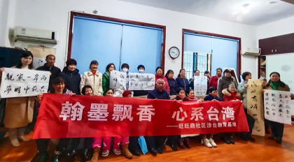 望城区旺旺路社区开展“翰墨飘香 心系台湾”书法课进社区活动