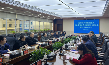 长沙市委台办赴天心区开展“送政策 解难题优服务”调研走访活动