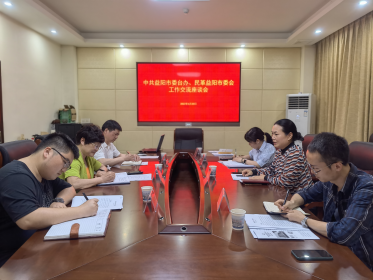 益阳市委台办与民革益阳市委会召开工作交流座谈会