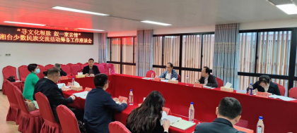 省委台办赴宁远调研湘台少数民族交流活动筹备情况