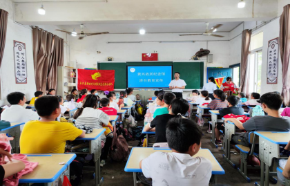 黄兴故居纪念馆开展涉台教育进校园活动