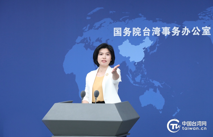 国台办新闻发布会辑录（2023-05-31）