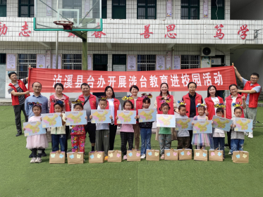 泸溪县台办开展涉台教育进校园活动