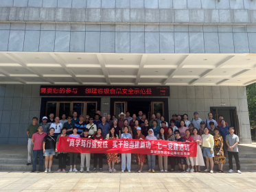 中山路社区党委赴黄兴故居纪念馆学习交流