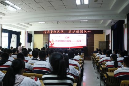 厚植爱国主义情怀  会同开展涉台教育进校园活动 