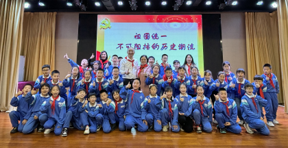 长沙市天心区仰天湖金峰小学开展涉台知识宣讲