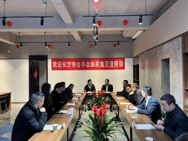 长沙市委台办赴重庆市、成都市考察学习