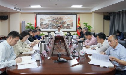 省委台办组织室务会理论学习中心组（扩大）2024年第5次集体学习暨党纪学习教