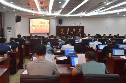 益阳市召开2024年全市对台工作会议