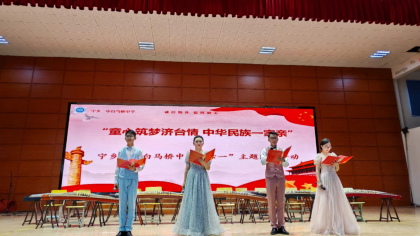 宁乡一中白马桥中学开展涉台“六一”主题队日活动