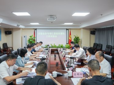省委台办与安仁县召开驻村帮扶工作对接会