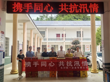 助力防汛救灾 长沙市委统战部联合台企长沙市统一企业有限公司赴新明村捐赠