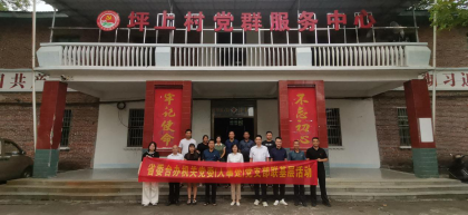 省委台办副主任李瑾瑾率队赴安仁县坪上村调研乡村振兴工作并开展支部联基层