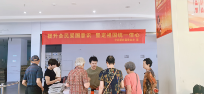 新田县委台办开展“涉台宣传进社区”活动