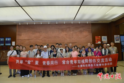 台湾青年常德行：齐声合唱《明天会更好》