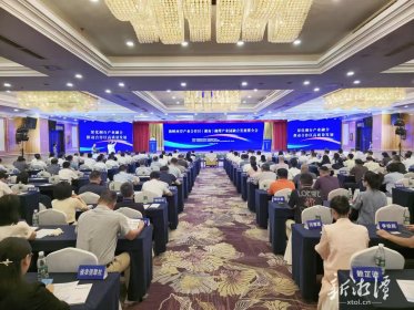 海峡两岸产业合作区(湖南)湘潭产业园 融合发展推介会召开