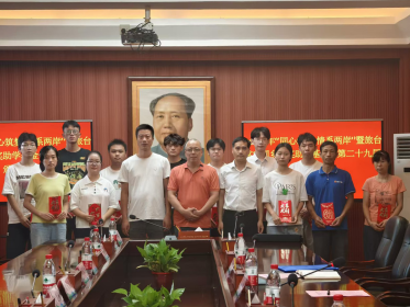 万水千山思乡情 旅台常宁同乡会奖助12名家乡学子