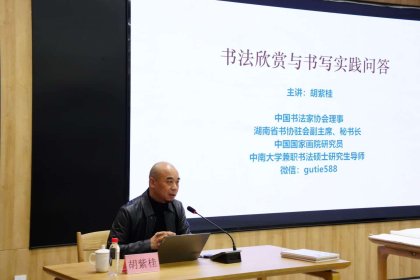 省委台办举办第四十九期蓉园讲坛