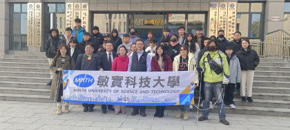 台湾敏实科技大学青年交流团来长沙交流参访