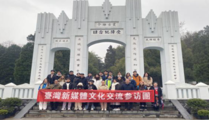台湾新媒体文化交流参访团来芷江参访