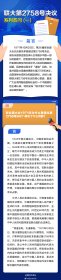 联大第2758号决议系列答问（一）