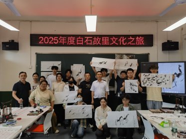 湘潭市开展“2025年度白石故里文化之旅”潭台交流活动