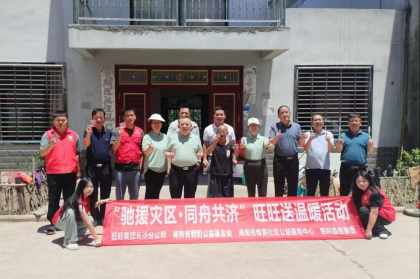 台企捐赠物资支援张家界抗洪救灾