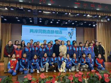 长沙市仰天湖金峰小学举行涉台专题讲座
