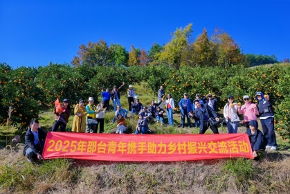 30余名台胞走进邵阳感受乡村振兴生动实践