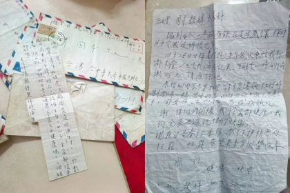 七十余载寻亲梦圆 泛黄家书见证两岸血脉深情