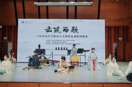 第九届“潇湘情·中华韵”两岸大学生吟唱文化节在中南大学开幕