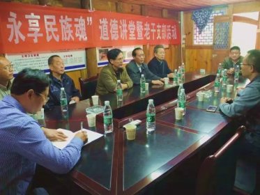 湘西州台办开展 “走进老司城，永享民族魂”道德讲堂活动