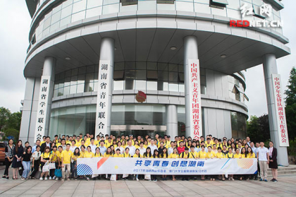 【红网】“共享青春 创想湖南” 港澳台大学生来湘实习度暑假