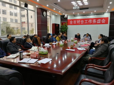 长沙市台办召开工作务虚会