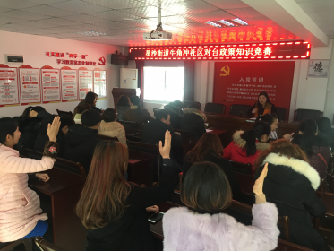 长沙市涉台教育基地牛角冲社区开展对台政策宣讲及知识竞赛