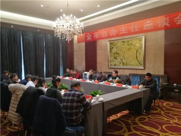 常德市台办召开2018年全市台办主任座谈会