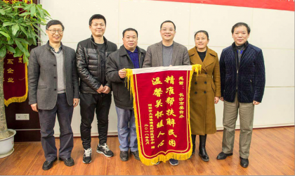 精准帮扶解民困 温馨关怀暖人心