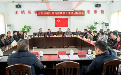 长沙市台办开展扶贫慰问调研活动