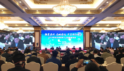 台胞台商参加长沙县各界人士新春座谈会