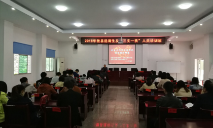 株洲市委台办主任蔡平赴攸县讲授全国“两会”对台工作精神