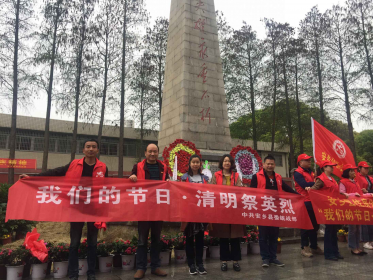 安乡县委统战部、县台办开展“我们的节日•清明”活动