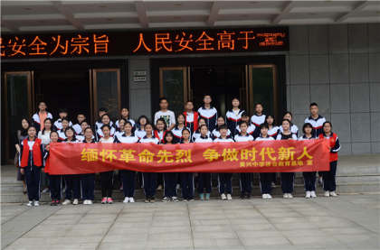 长沙县涉台教育基地黄兴中学开展清明祭英烈活动