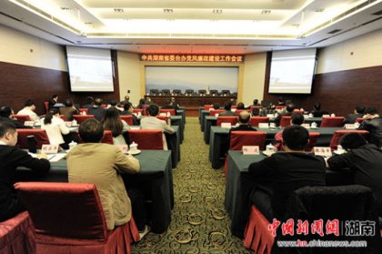 【中新网】湖南省委台办召开党风廉政建设工作会议