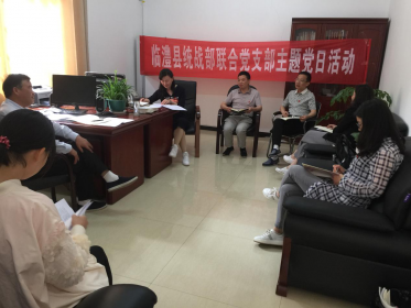 临澧县委统战部、台办集中开展4月主题党日活动