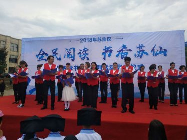 苏仙区台办参与主办“全民阅读·书香苏仙”——“世界读书日”活动