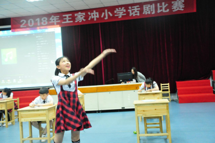 长沙市涉台教育基地王家冲小学举办话剧比赛
